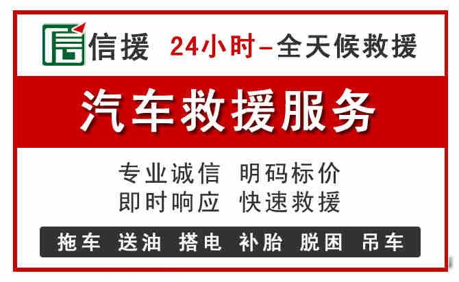 周宁中途汽车送机油