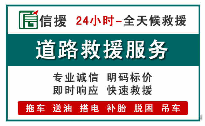 周宁汽车送油救援 (1).jpg