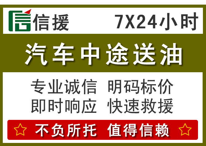 周宁送油.png 周宁送油.png