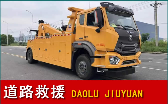 周宁道路救援汽车送水