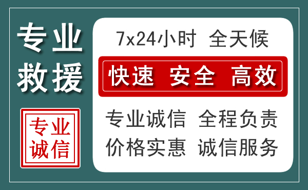 周宁汽车救援送柴油