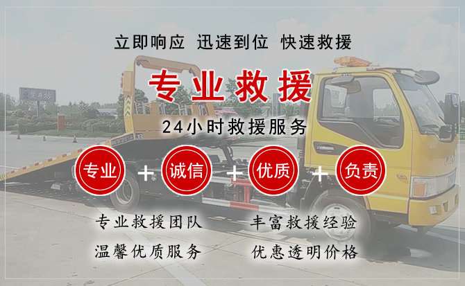 周宁汽车中途送油救援电话 周宁汽车中途送油救援电话