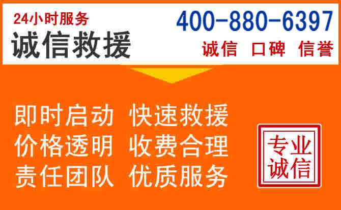 周宁道路救援电话 (14).jpg 周宁道路救援电话 (14).jpg